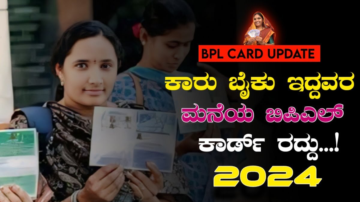 Ration Card Update 2024