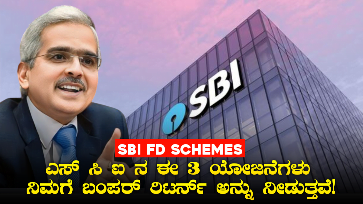 SBI FD