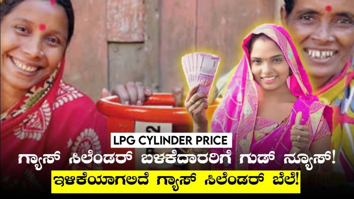 LPG Cylinder Price