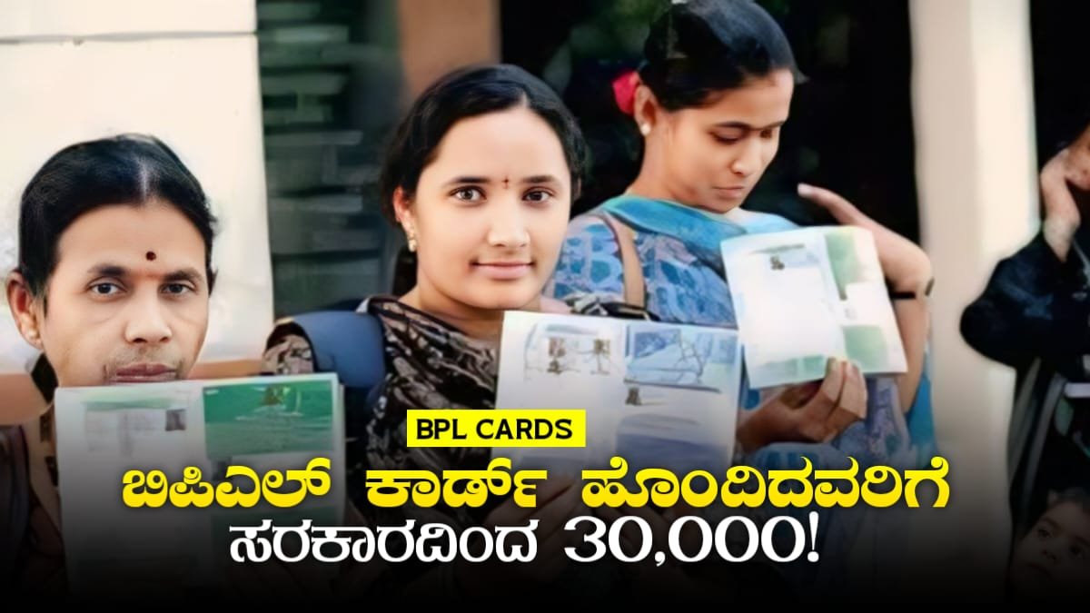 BPL CARD