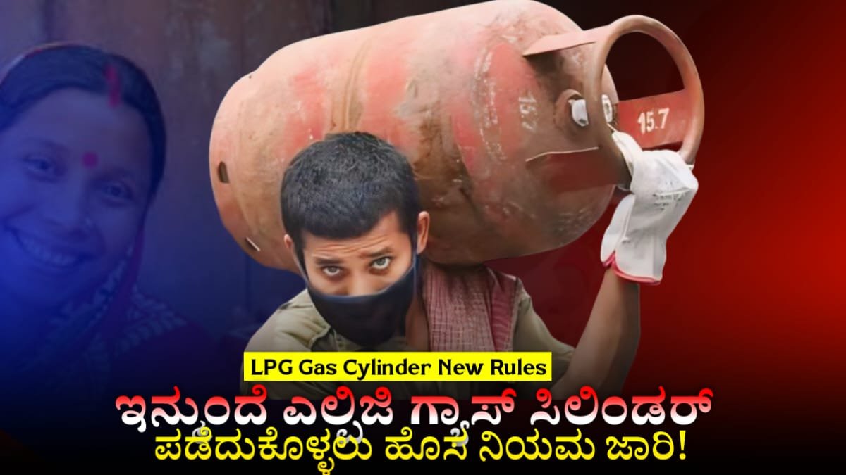 LPG Gas Cylinder New Rules