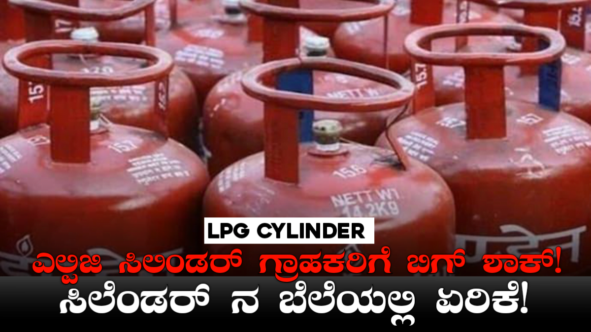 LPG