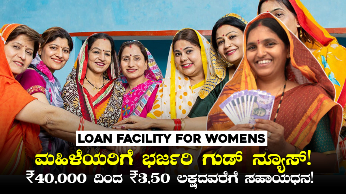 Loan Facility For Womens