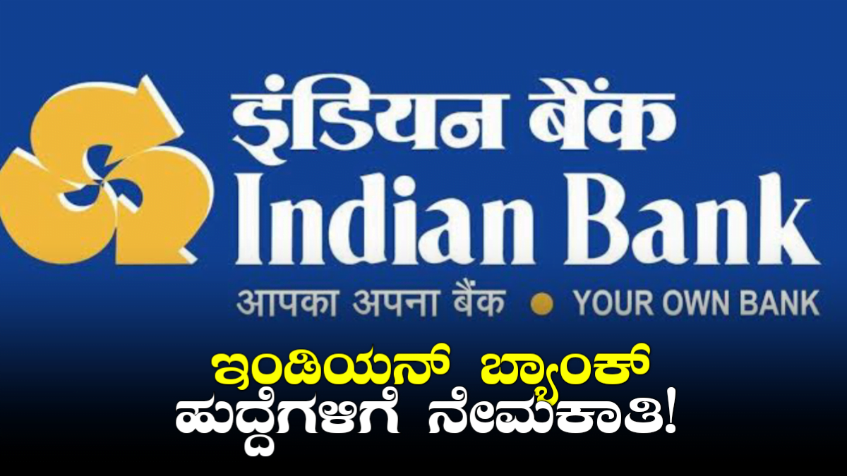 Indian Bank Jobs