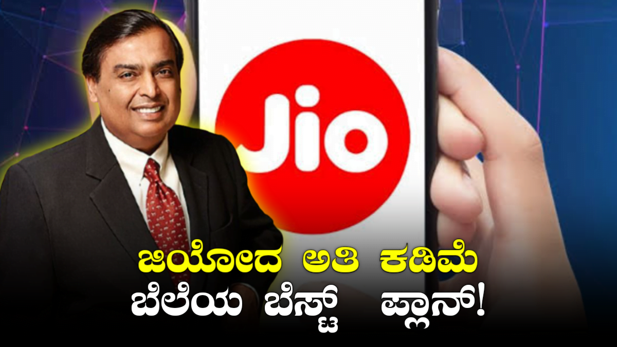 Jio Plans