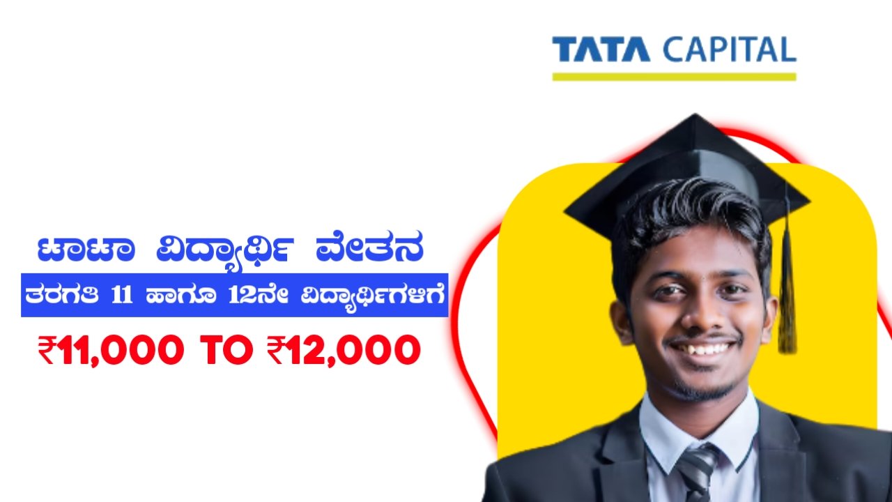 TATA Scholarship