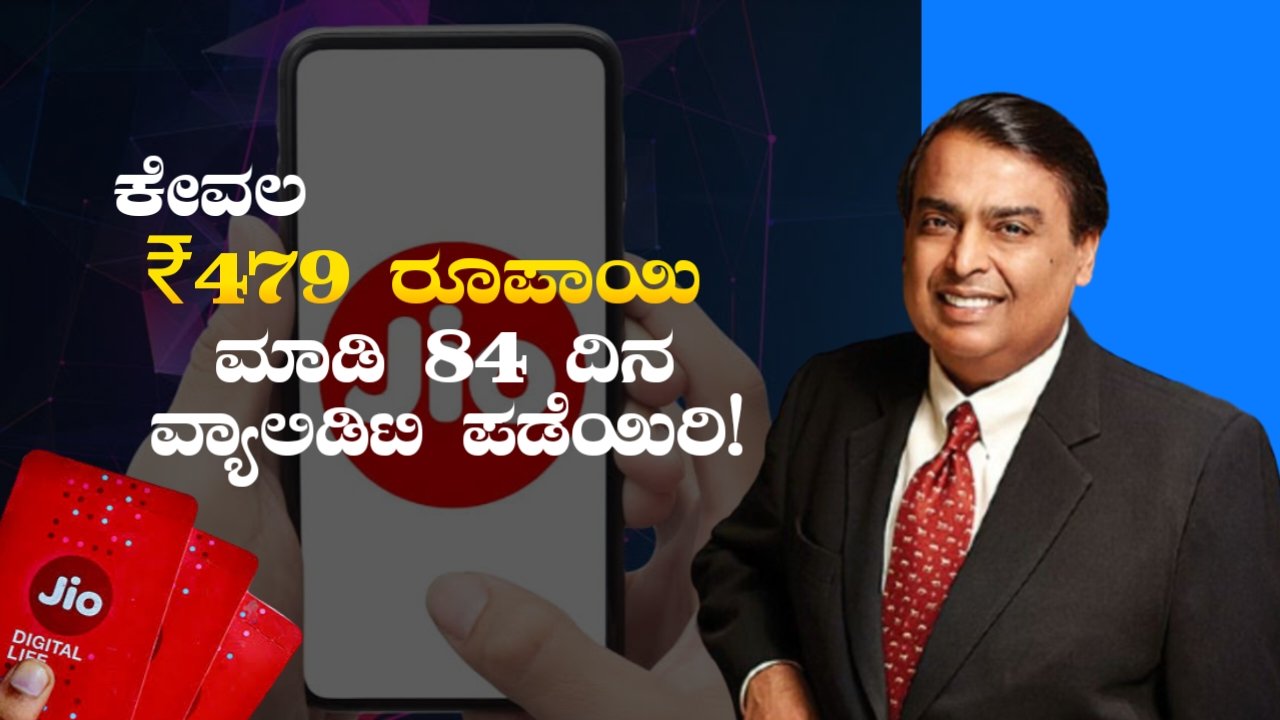 Jio Best Plans Information