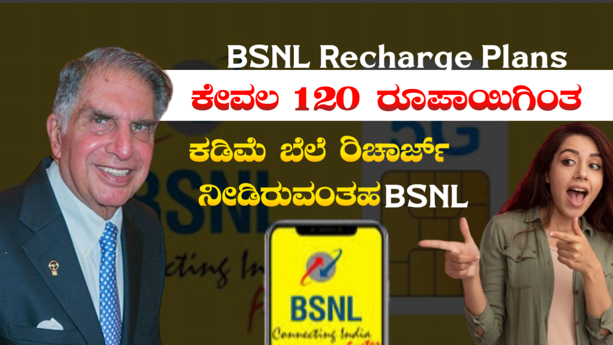 BSNL Recharge Plans